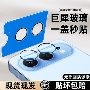 适用荣耀500pro镜头膜荣耀400pro手机镜头钢化膜honor500后置摄像头秒贴膜全包400相机高清钢化玻璃镜头保护