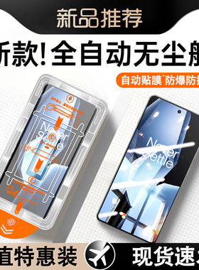 适用一加ace6钢化膜1加Ace5至尊版3v/2v/acepro无尘仓秒贴膜1+15/13T全屏1+9/9rt8t/7t自动贴膜Ace5pro防爆膜