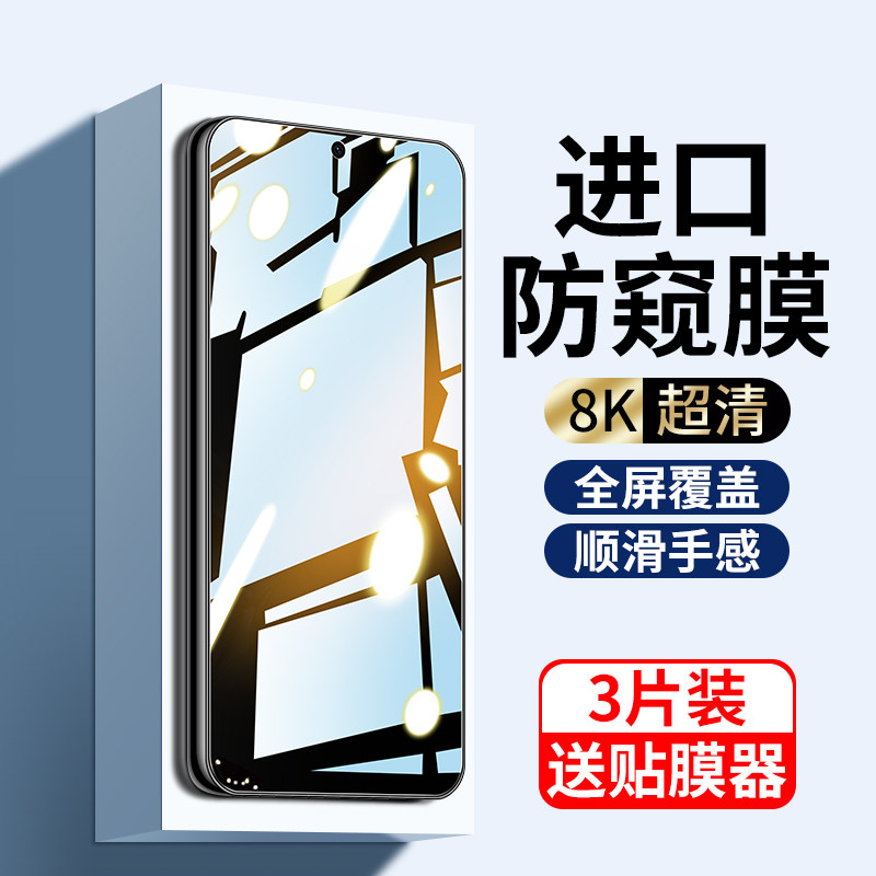 华为mate50钢化膜mate50防窥膜全屏覆盖mate50E防偷窥手机膜m50全包全包抗蓝光保护膜50e高清防指纹玻璃贴膜使用感如何?