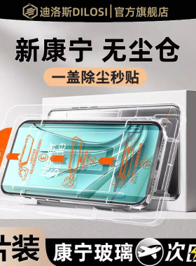 适用一加ace3v钢化膜1+ace2v/acepro/9/8/7/6t无尘仓贴膜1加ace3/2/12/11//10/9/8pro秒贴手机膜9rt全屏防爆