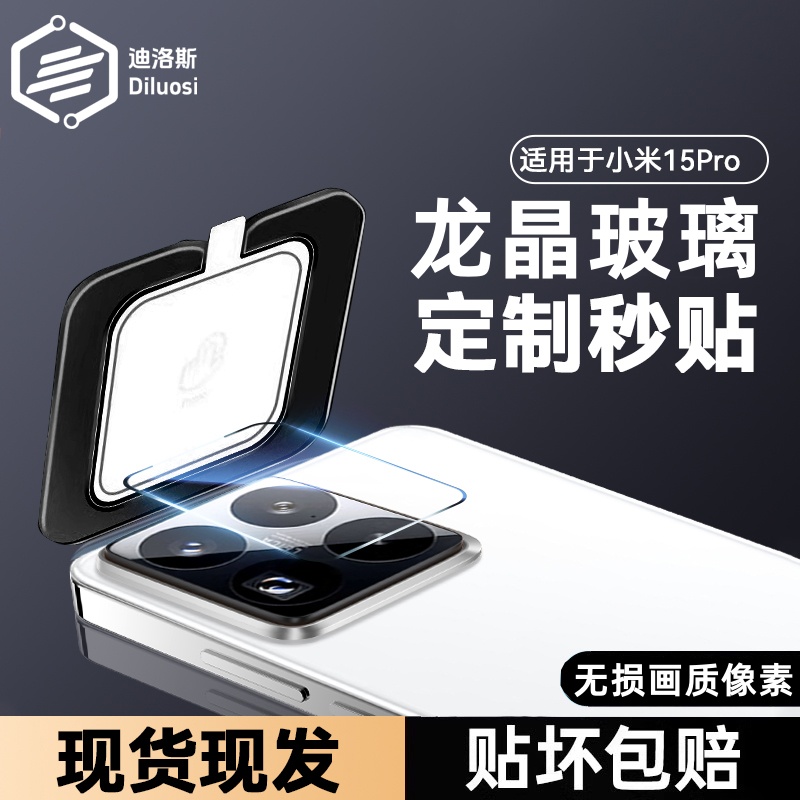 适用小米15/14/13pro钢化镜头膜