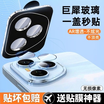 适用荣耀400/400pro镜头膜