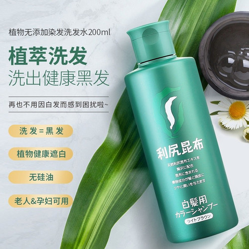 利尻昆布 染发香波 200ml/盒