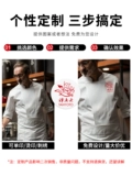 Шеф -повар Работа для одежды седьмой рукав Custom High -End Restaurant West -Точка
