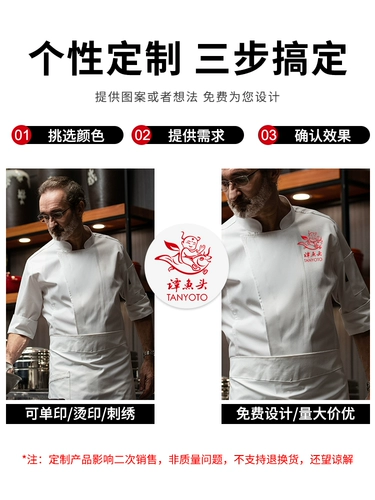 Шеф -повар Работа для одежды седьмой рукав Custom High -End Restaurant West -Точка