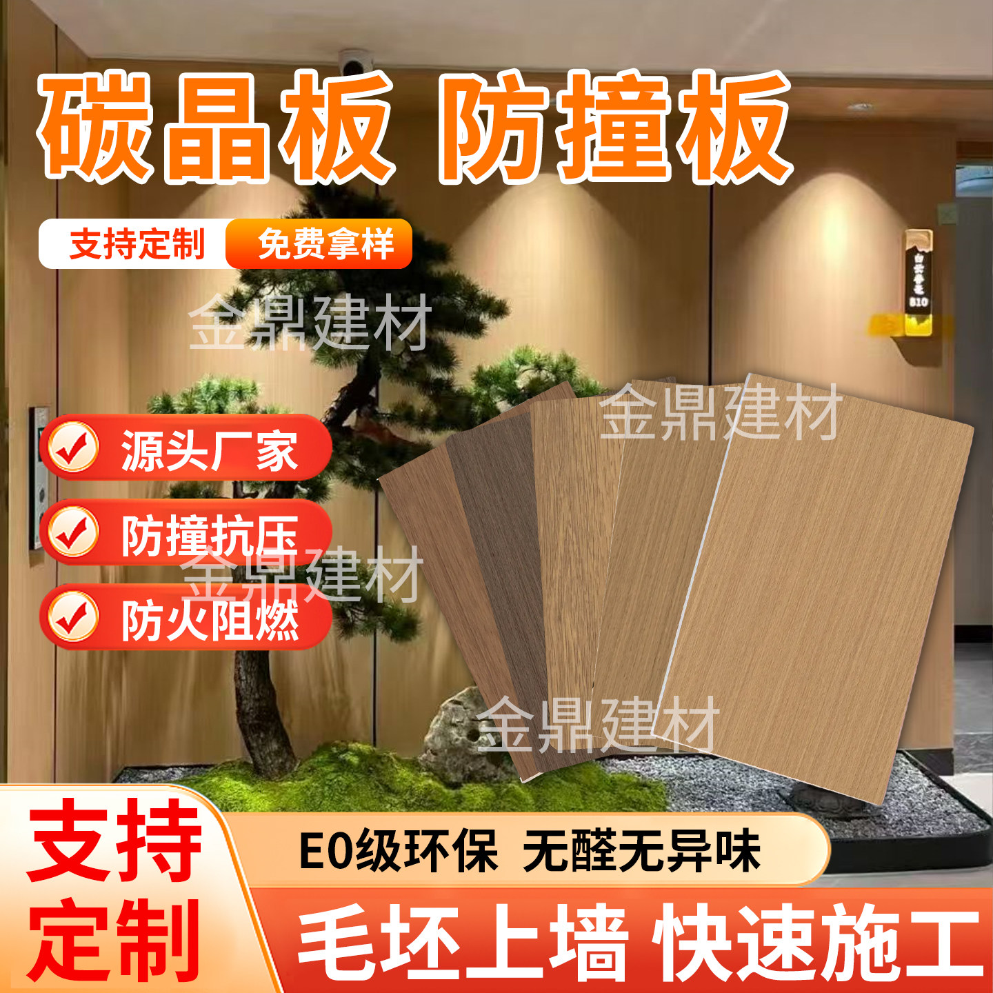 木饰面墙板碳晶板室内背景墙装修护墙板装饰板木纹无缝集成金属板