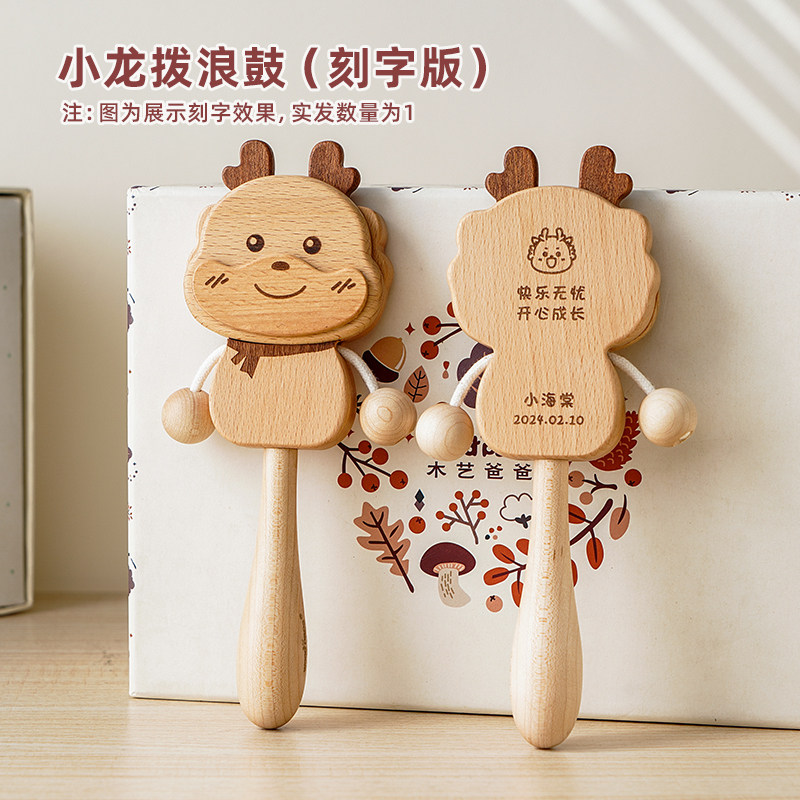 WOODPAPA  보름달 드래곤  선물 딸랑이 장난감 0-1 세는 나무 딸랑이를 씹을 수 있습니다