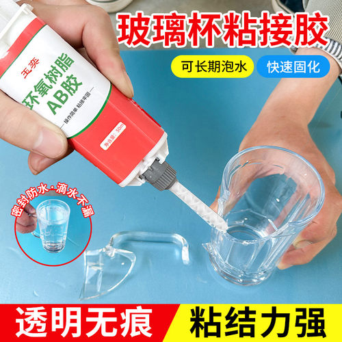 水晶玻璃砖专用胶水透明粘水