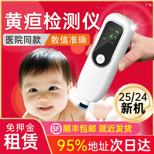 【清远次日达】租赁黄疸检测仪测黄疸婴儿照蓝光灯新生儿医用家用