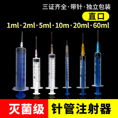 医用注射器一次性1/3/5/10/20ml