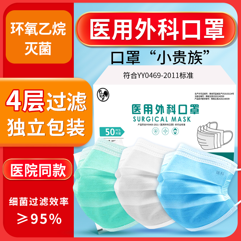 四层医用外科口罩优选贵族品质