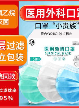四层医用外科口罩优选贵族品质