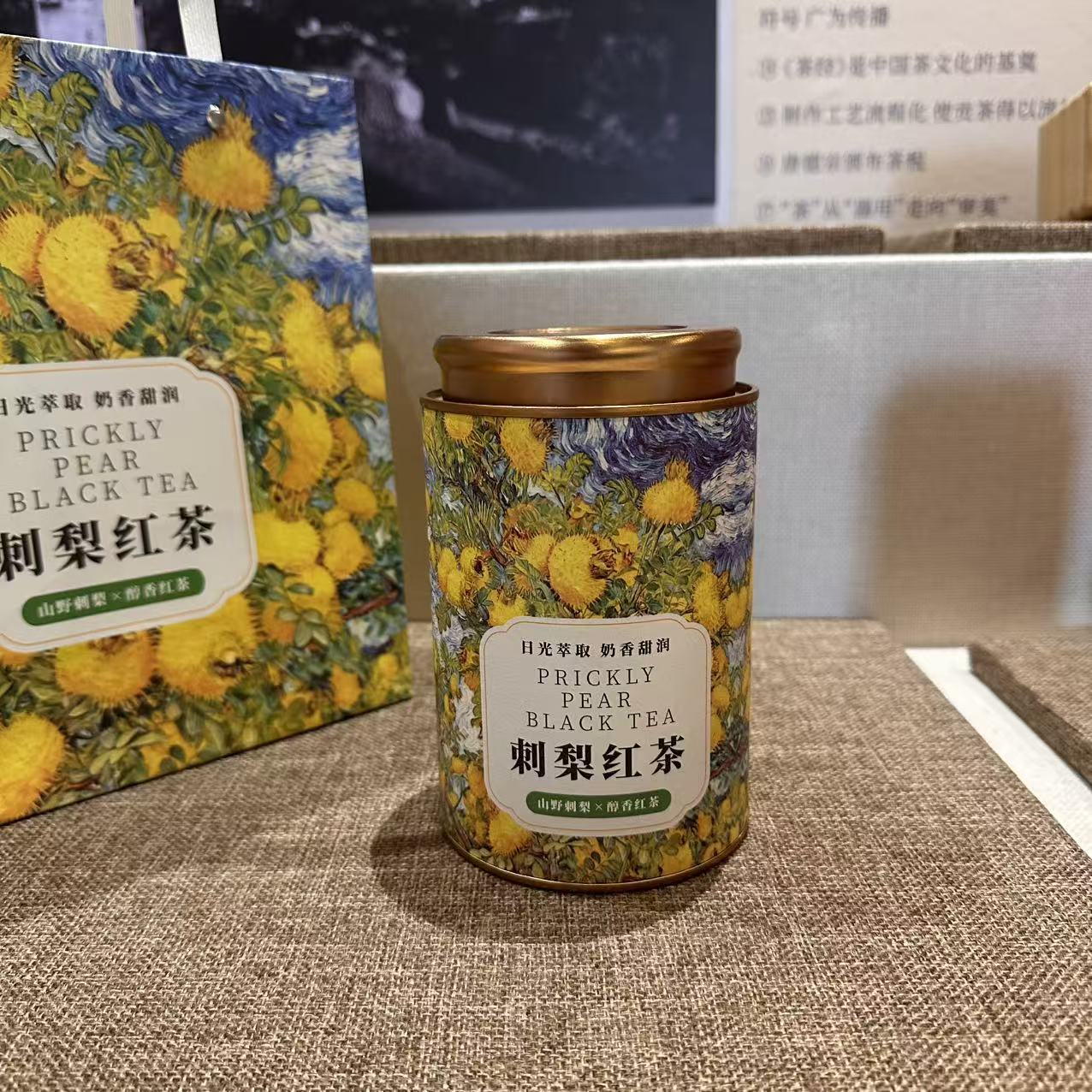 【百年全福號】梵高系列 冻干刺梨红茶60克/罐（红茶050）图片