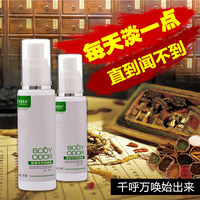 去狐臭腋臭孤下凈味水官網(wǎng)正品
