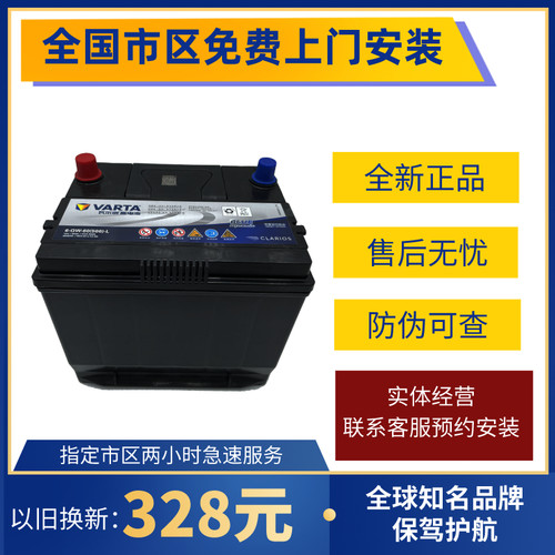 瓦尔塔65D23L蓄电池电瓶60Ah适配海马福美来M5海福星普力马丘比特