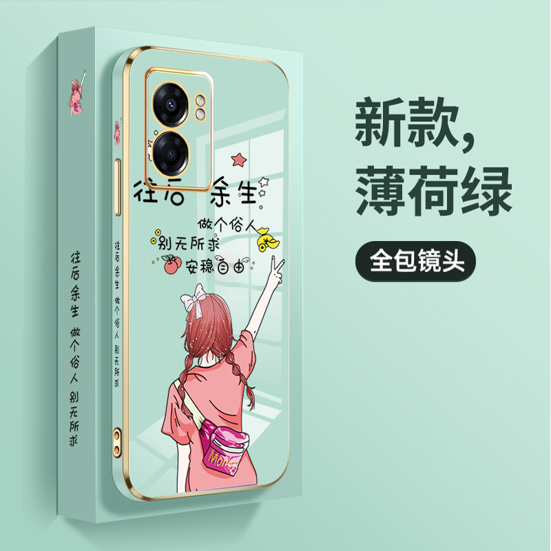 深时代适用于oppoa56s手机壳oppo a56s女往后余生电镀质软硅胶opa56s新款oppoa565g防摔a56soppo网红潮牌ins