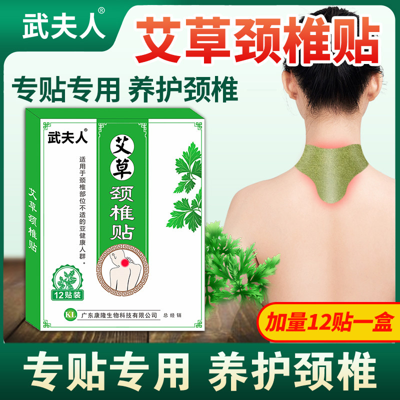 艾草艾灸贴包装新升级1盒12贴