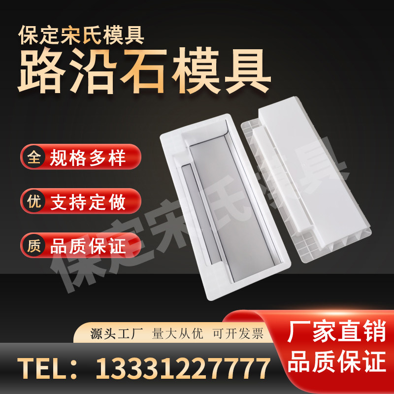 Prefabricated cement curb stone plastic mold highway curb side stone road teeth curb mold manufacturer