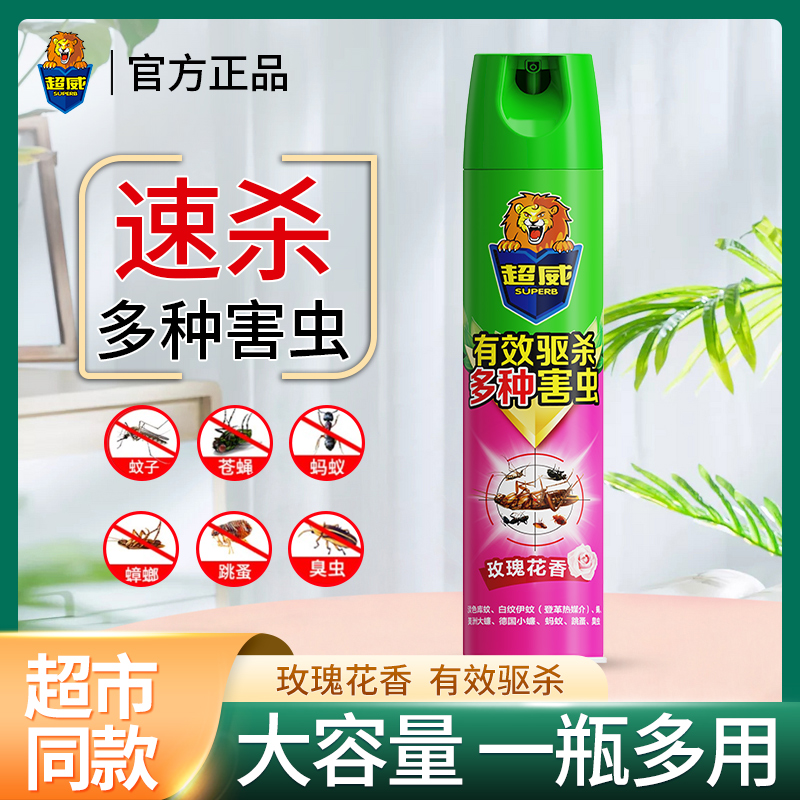 杀虫气雾剂家用灭蟑螂