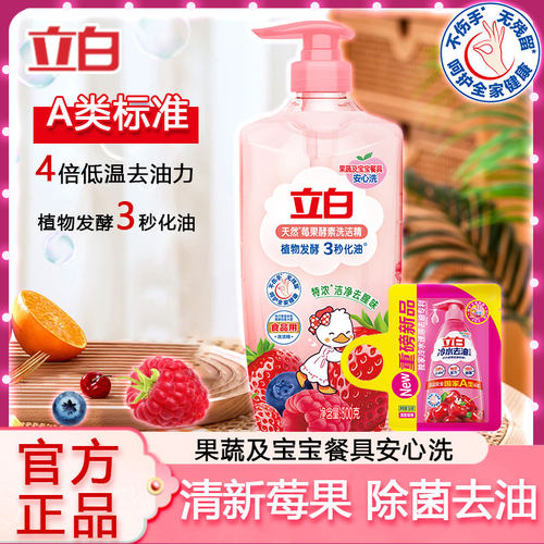 果蔬食品用家用大瓶餐饮洗涤剂