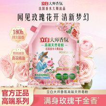 立白大师香氛洗衣粉大师香氛皂粉低泡易漂护色护衣不伤手官方正品