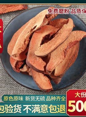 木瓜干非野生散装中药材包邮