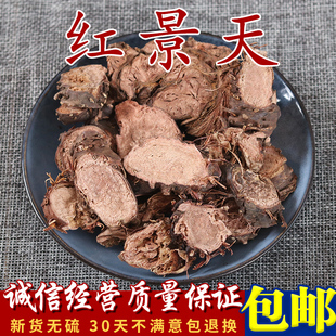 红景天西藏泡茶抗高原反应正品中药材可磨正品大花红景天粉500克