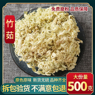 野生中药材竹茹正品新货竹茹竹皮青竹茹淡竹茹500g包邮可打竹茹粉