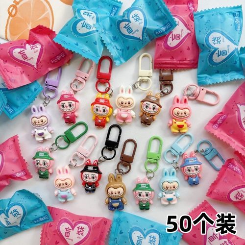 创意儿童礼物钥匙扣盲袋