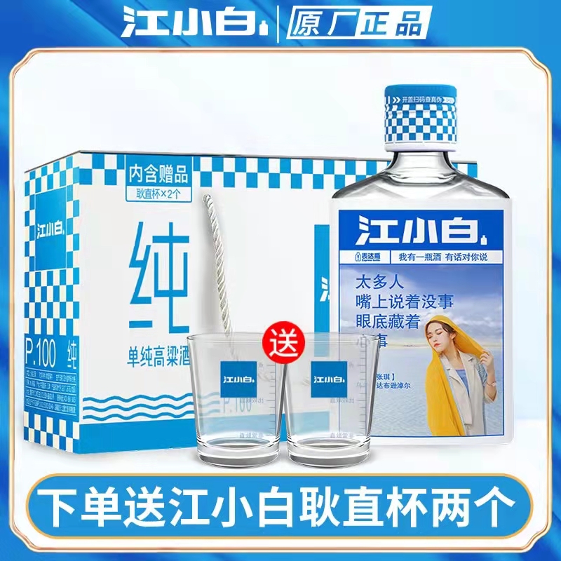 国产江小白白酒40度100ml*6瓶整箱礼盒装高粱酒粮食酒语录小瓶酒 酒类 白酒/调香白酒 原图主图