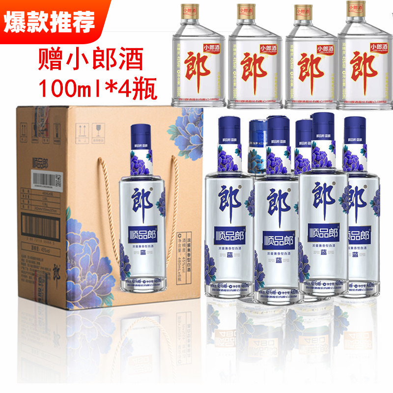 顺品郎480ml*6瓶整箱兼香型白酒