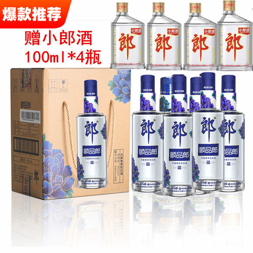 顺品郎480ml*6瓶整箱兼香型白酒