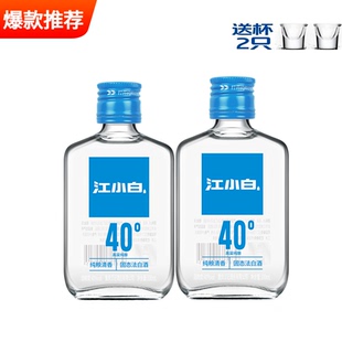 国产江小白白酒40度100ml清香型高粱酒粮食酒小酒版 小瓶酒 语录版