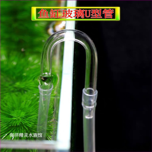 鱼缸玻璃U形管CO2不锈钢U型管水草氧气管氧气泵二氧化碳小型弯管