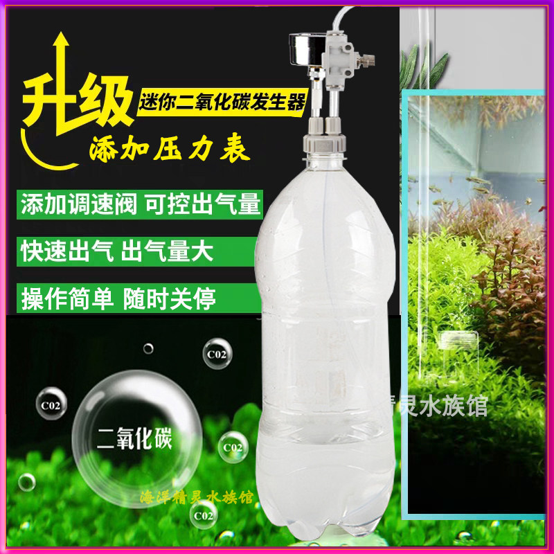 二氧化碳水草缸专用素材模板 二氧化碳水草缸专用图片下载 小麦优选
