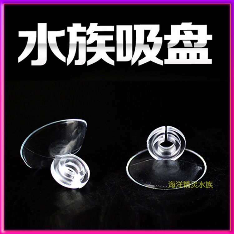 吸盘卡子鱼缸吸盘温度计氧气管吸盘水管电线固定吸盘加热棒吸盘夹