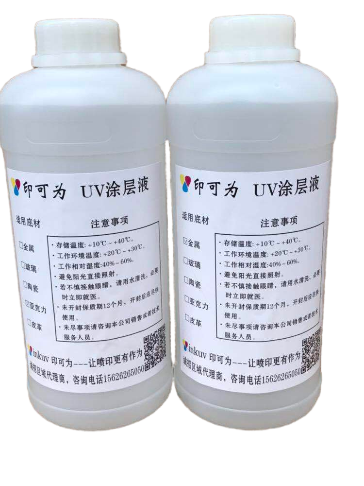 uv涂层液环保亚克力有机板金属三聚氰胺玻璃瓷砖铝塑板pp