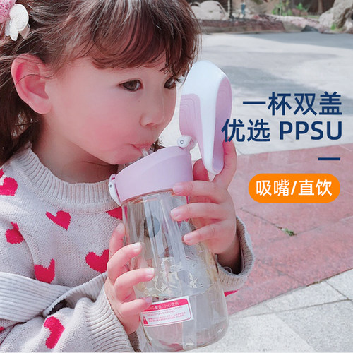 甄选PPSU大容量便携儿童吸管水杯