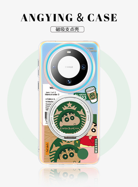 ANGYING × 小新咖啡适用华为Mate80Promax手机壳新款mt60磁吸支点壳mt70por+保护套自带支架Lo5防摔mt高级感