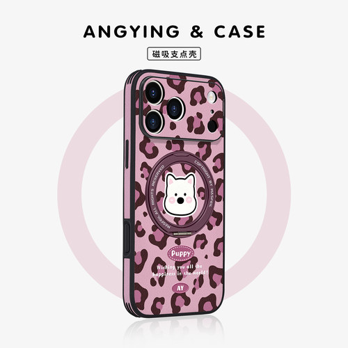 ANGYING × 豹纹西高地适用iPhone18Promax手机壳Ho5新款ip16磁吸带支架苹果17Pro支点套15全包13pm高级感
