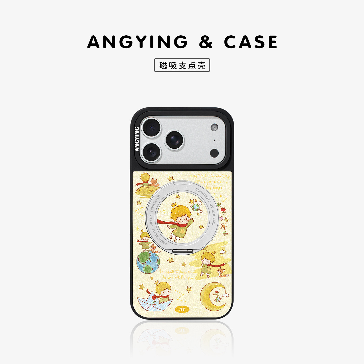 ANGYING &times; 小王子旅行适用苹果17promax手机壳新款iphone16pro磁吸带支架ip15支点Yo6秋冬好看可爱套高级感