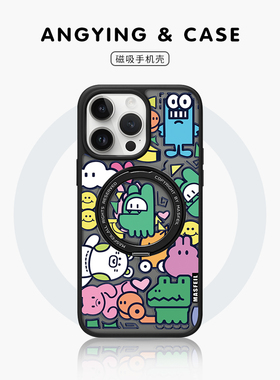 ANGYING × 满屏涂鸦适用苹果17promax手机壳iPhone16pro新款带支架ip15全包Fo5磁吸支点13保护套14高级感