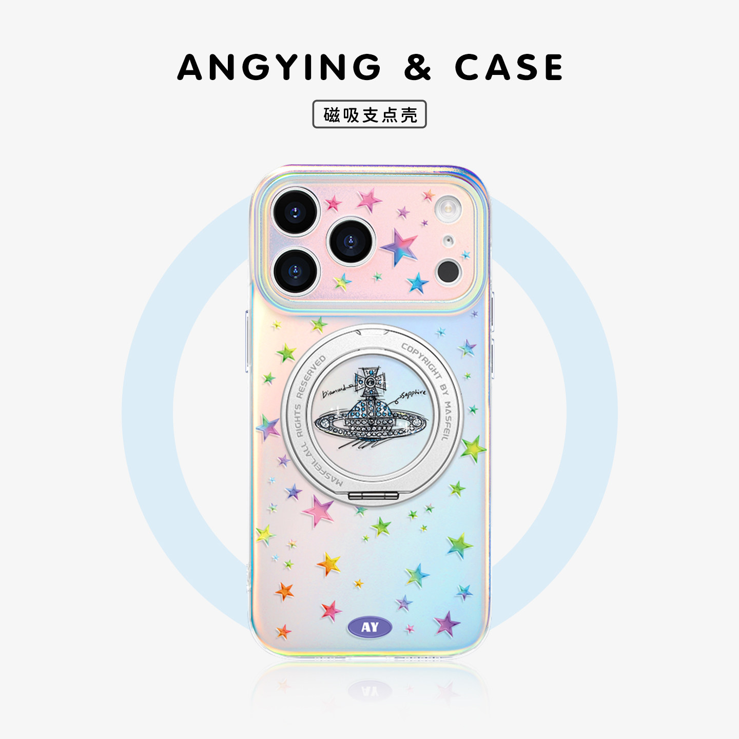 ANGYING &times; 幻彩西太后适用苹果17promax手机壳新款iphone16pro磁吸带支架ip15支点Lo5套全包高级好看女14/13