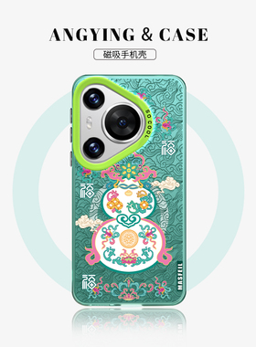 ANGYING × 绿色葫芦适用华为Pura80手机壳新款p70pro保护套Ultra磁吸超薄p50防摔p40高级感pro+软硅胶带支架