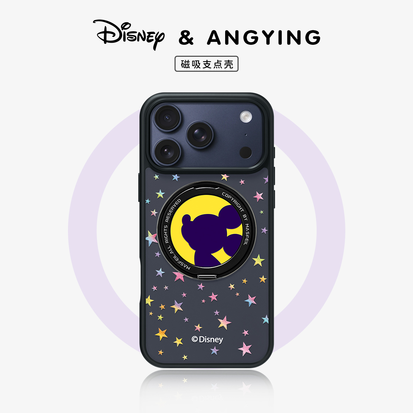 肤感360旋转支点壳