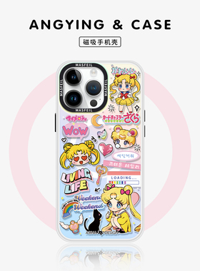 ANGYING × 可爱月野兔适用苹果17promax手机壳15磁吸新款iPhone16pro保护套13pm高级感卡通ip14全包12带支架