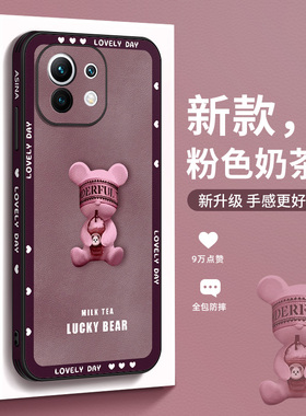 紫色奶茶熊适用小米13手机壳新款小米12spro皮纹奢华小米11pro高级感12x防摔超薄13ultra女款网红潮牌保护套