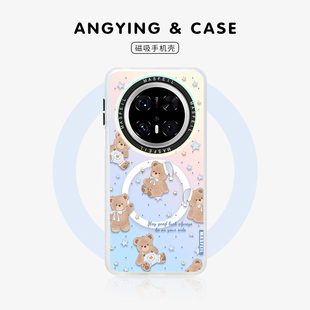 mete40保护套mt30高级感全包女 ANGYING 星星小熊适用华为mate70pro手机壳磁吸带支架新款 mate60硅胶个性