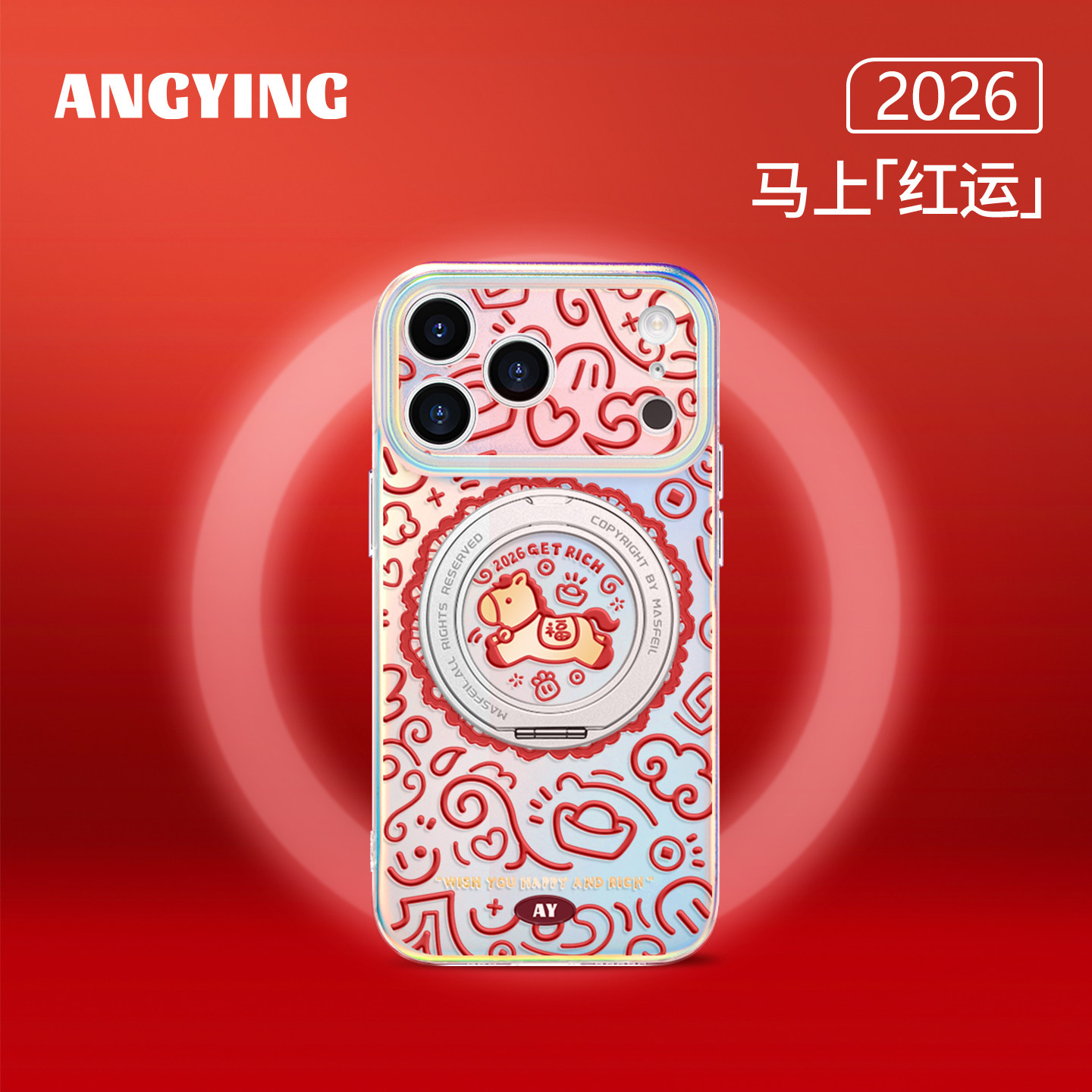 ANGYING × 福马纳财适用苹果17promax手机壳新款iphone16pro磁吸带支架ip15支点可爱套Lo5超薄高级感红14/13,3C数码配件,手机保护套/壳,淘宝优惠券,粉丝福利购,淘宝优惠卷