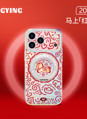 ANGYING × 福马纳财适用苹果17promax手机壳新款iphone16pro磁吸带支架ip15支点可爱套Lo5超薄高级感红14/13